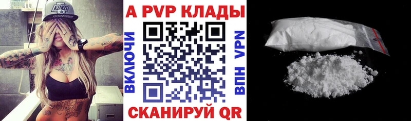 A-PVP крисы CK Алушта