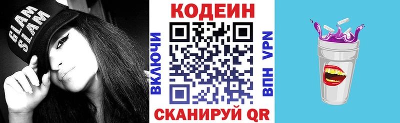 гидра зеркало цена наркотик Алушта Кодеин напиток Lean (лин)