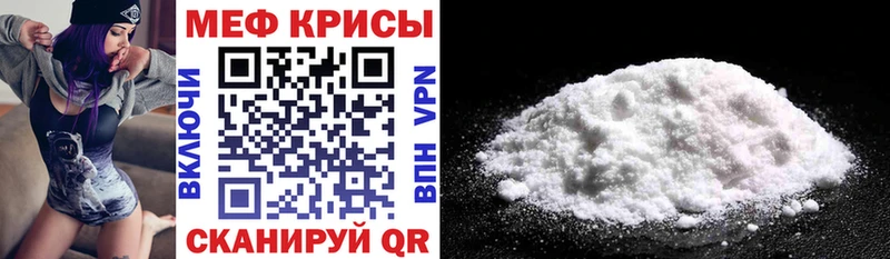 Меф мука  Алушта 