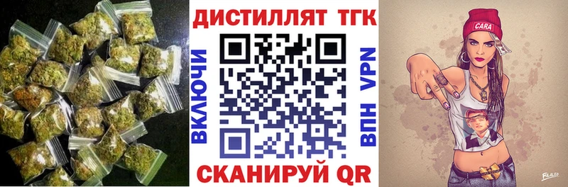 Дистиллят ТГК концентрат  Алушта 